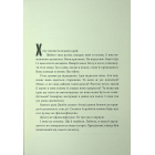 Хочу покласти всьому край