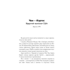 Керрі Сото знов у грі