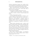 Керрі Сото знов у грі