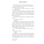 Керрі Сото знов у грі