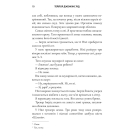 Керрі Сото знов у грі
