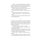 Чорна вівця