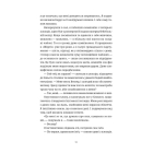 Чорна вівця