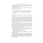 Суперкомунікатори. Як знайти спільну мову зі скептиками, суддями і шпигунами