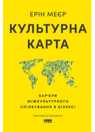 Культурна карта, Бар’єри міжкультурного спілкування в бізнесі