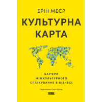 Культурна карта, Бар’єри міжкультурного спілкування в бізнесі