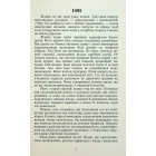 Потвора