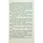 Потвора