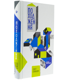 Походження