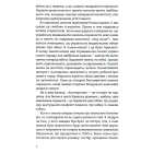 Асинхронія