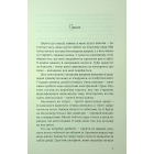 Самотність Мередіт
