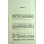 Самотність Мередіт