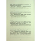 Медовий місяць