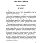 Тигролови. Шкільна полиця