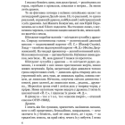 Тигролови. Шкільна полиця