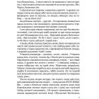 Тигролови. Шкільна полиця