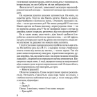 Тигролови. Шкільна полиця