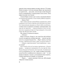 Тут усі хороші люди