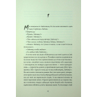 Зайчик (чорна книга)
