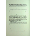 Зайчик (чорна книга)