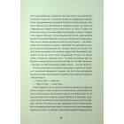 Зайчик (чорна книга)
