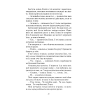 Тисяча друзок. Книга 2