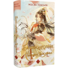 Благословення Небесного Урядника. Том 2