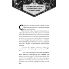 Благословення Небесного Урядника. Том 2