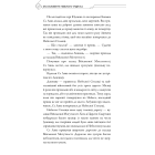 Благословення Небесного Урядника. Том 2