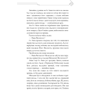 Благословення Небесного Урядника. Том 2