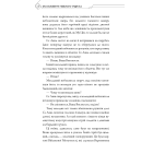 Благословення Небесного Урядника. Том 2