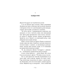 Антонія Скотт. Книга 1. Червона Королева