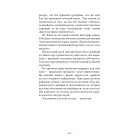 Антонія Скотт. Книга 1. Червона Королева
