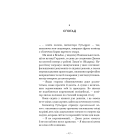 Антонія Скотт. Книга 1. Червона Королева