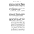 Невидимі планети. Антологія сучасної китайської наукової фантастики