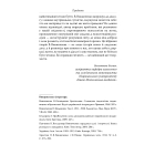 Memento. Вибрані твори
