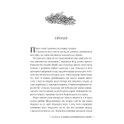 Танець вогненного моря. Книга. 2. Мусаї
