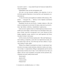 Танець вогненного моря. Книга. 2. Мусаї