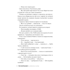 Охоронниця