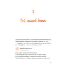 Книга обіймів