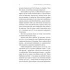 На власній шкірі. Історії, розказані вцілілими