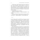 На власній шкірі. Історії, розказані вцілілими