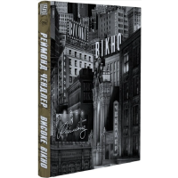 Високе вікно