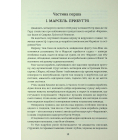 Граф Монте-Крісто. Книга 1