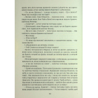 Граф Монте-Крісто. Книга 1