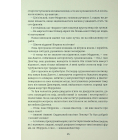 Граф Монте-Крісто. Книга 1