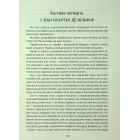 Граф Монте-Крісто. Книга 2
