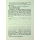 Граф Монте-Крісто. Книга 2