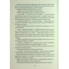 Граф Монте-Крісто. Книга 2