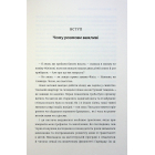 Мистецтво говорити з дітьми